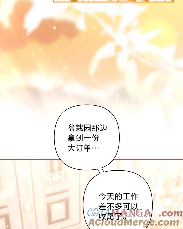 《为你的生命所献的时间》65.他们的友谊 第93页