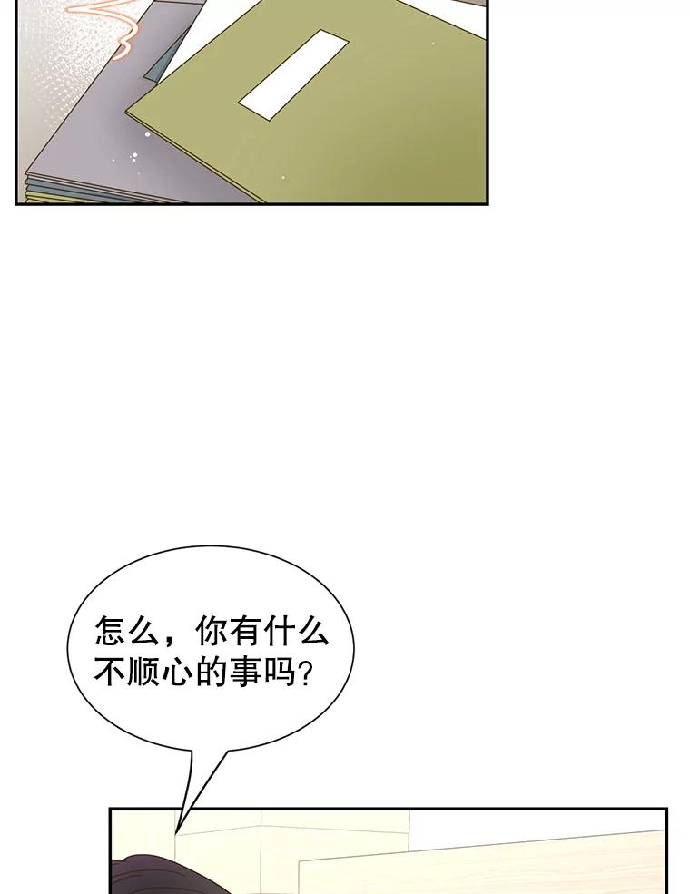 《难以拒绝的他》65.外孙媳妇？ 第47页