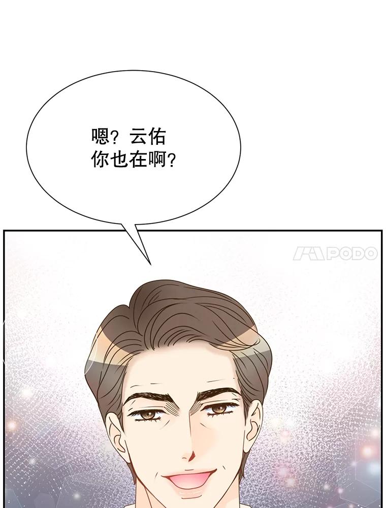 《难以拒绝的他》66.休假 第100页