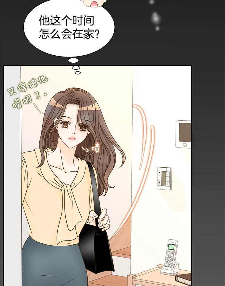 《难以拒绝的他》66.休假 第39页