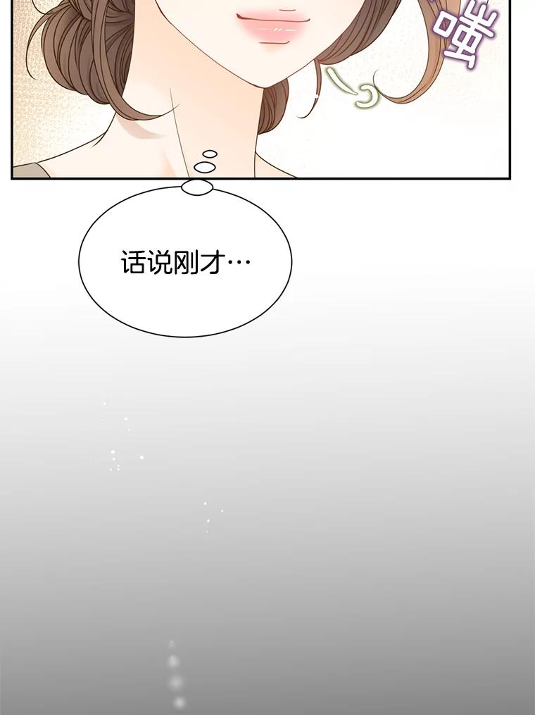 《难以拒绝的他》66.休假 第35页