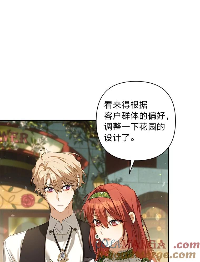 《为你的生命所献的时间》66.海文的绯闻 第121页