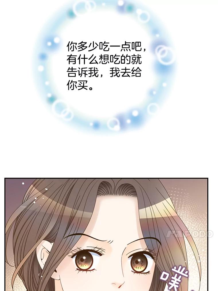 《难以拒绝的他》66.休假 第34页