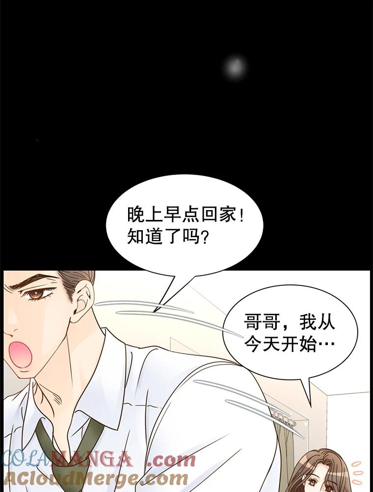 《难以拒绝的他》66.休假 第57页