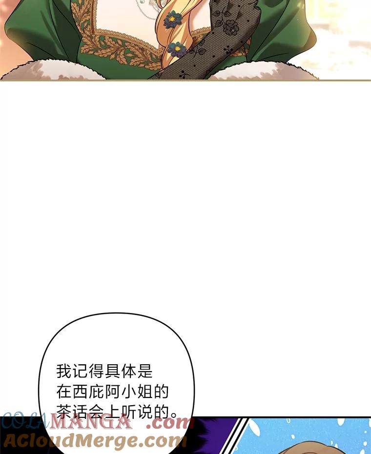 《为你的生命所献的时间》66.海文的绯闻 第37页