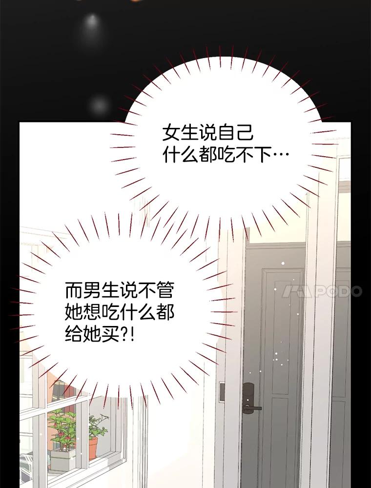 《难以拒绝的他》66.休假 第64页