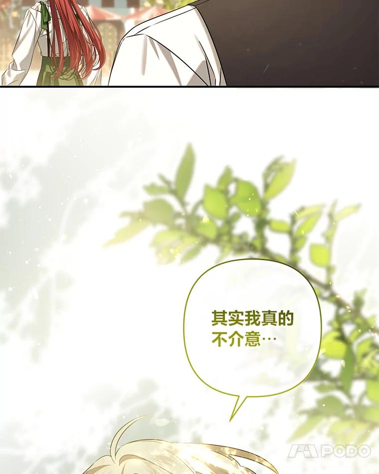 《为你的生命所献的时间》66.海文的绯闻 第115页
