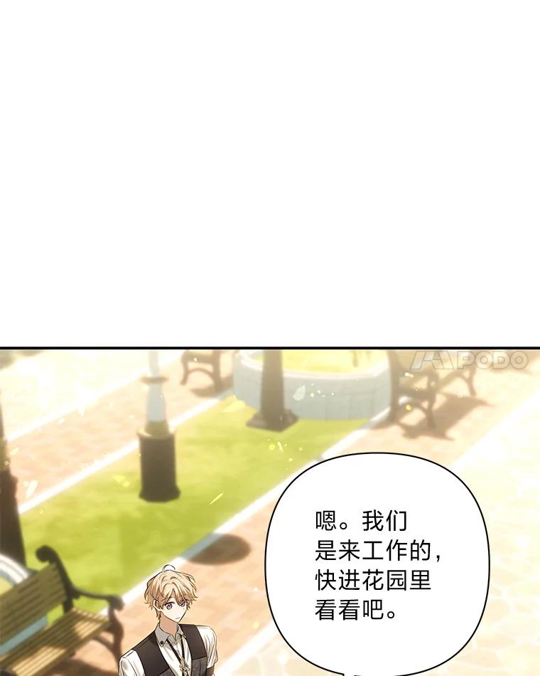 《为你的生命所献的时间》66.海文的绯闻 第112页
