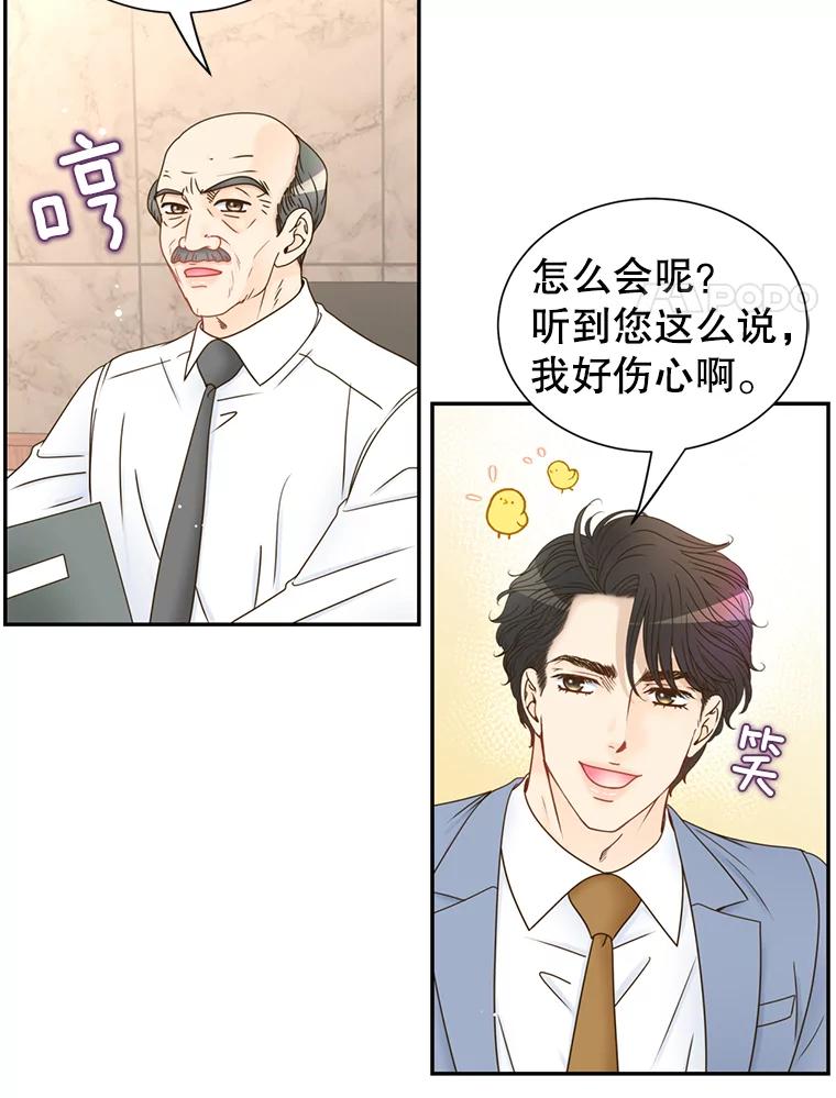 《难以拒绝的他》66.休假 第14页