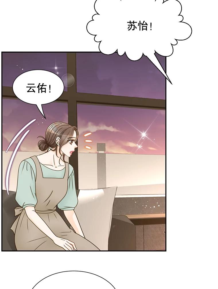 《难以拒绝的他》66.休假 第72页
