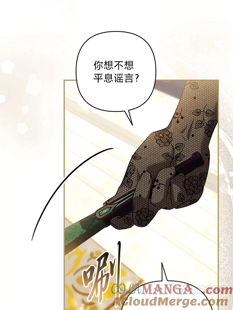 《为你的生命所献的时间》66.海文的绯闻 第61页