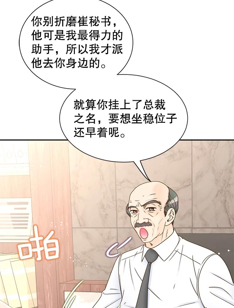 《难以拒绝的他》66.休假 第16页
