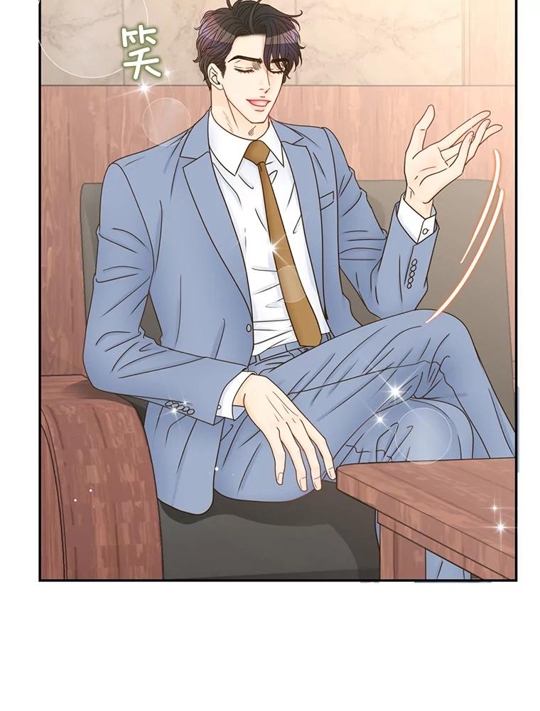 《难以拒绝的他》66.休假 第18页