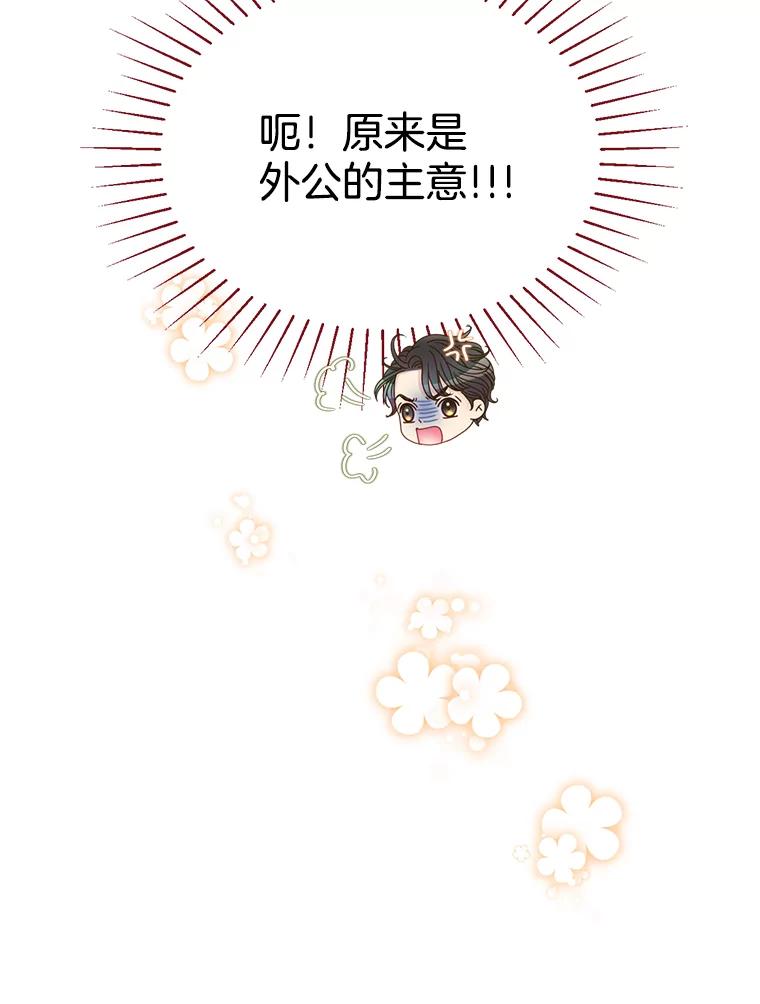 《难以拒绝的他》66.休假 第120页