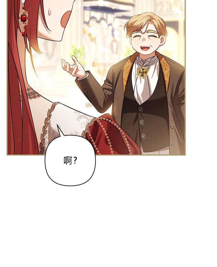 《为你的生命所献的时间》66.海文的绯闻 第46页