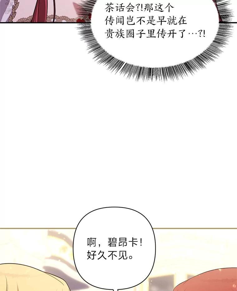 《为你的生命所献的时间》66.海文的绯闻 第39页