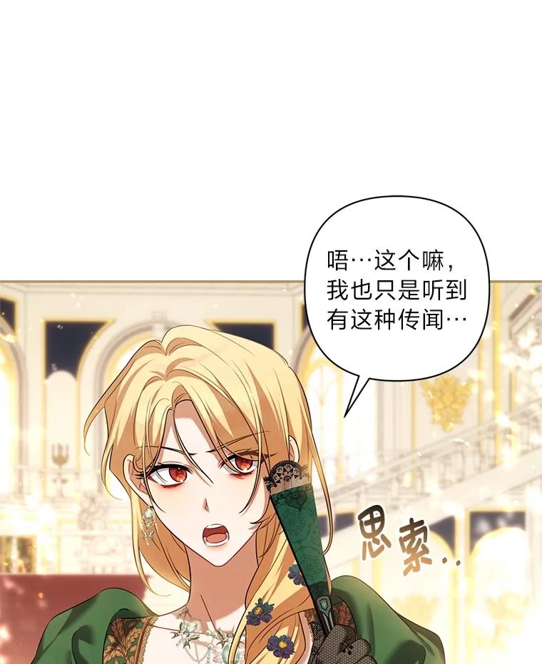 《为你的生命所献的时间》66.海文的绯闻 第36页