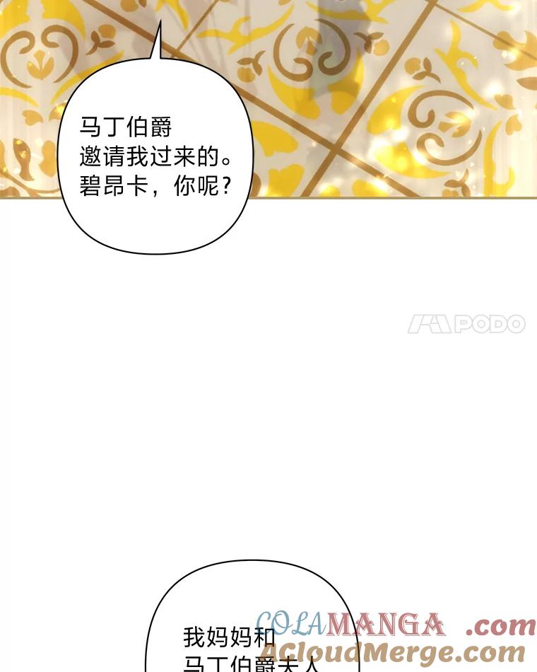 《为你的生命所献的时间》66.海文的绯闻 第21页
