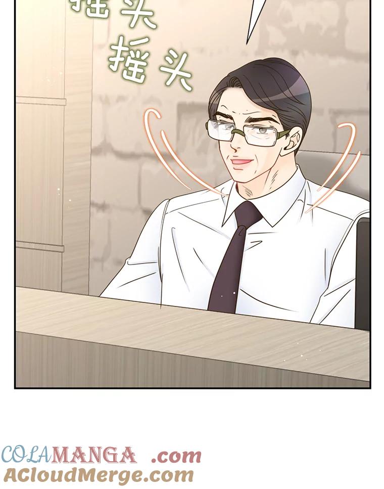 《难以拒绝的他》66.休假 第9页