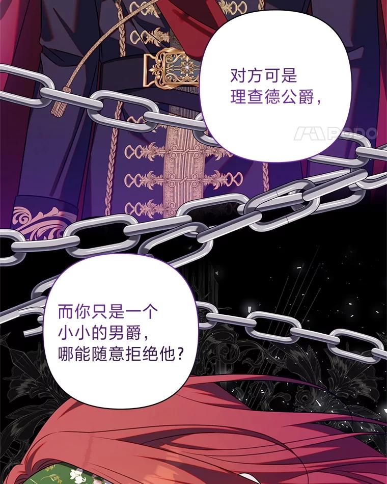 《为你的生命所献的时间》66.海文的绯闻 第102页