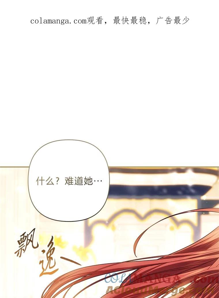 《为你的生命所献的时间》66.海文的绯闻 第1页