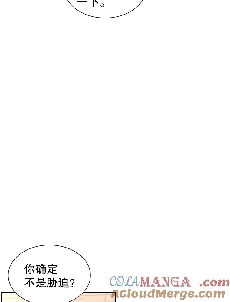 《难以拒绝的他》66.休假 第13页