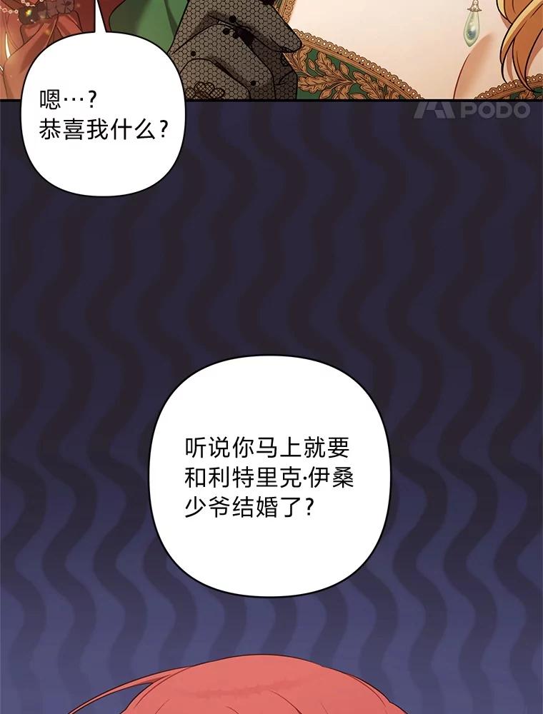 《为你的生命所献的时间》66.海文的绯闻 第28页