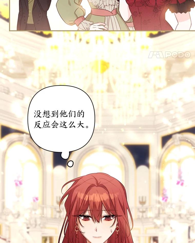 《为你的生命所献的时间》66.海文的绯闻 第11页