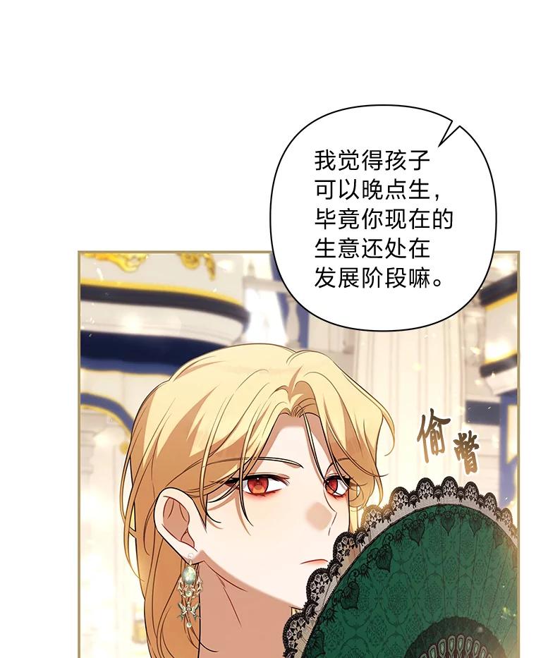 《为你的生命所献的时间》66.海文的绯闻 第47页