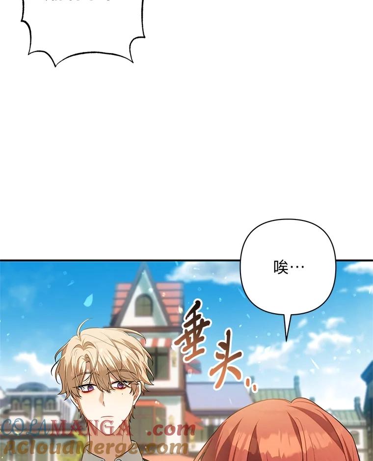 《为你的生命所献的时间》66.海文的绯闻 第81页