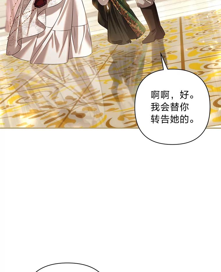 《为你的生命所献的时间》66.海文的绯闻 第50页