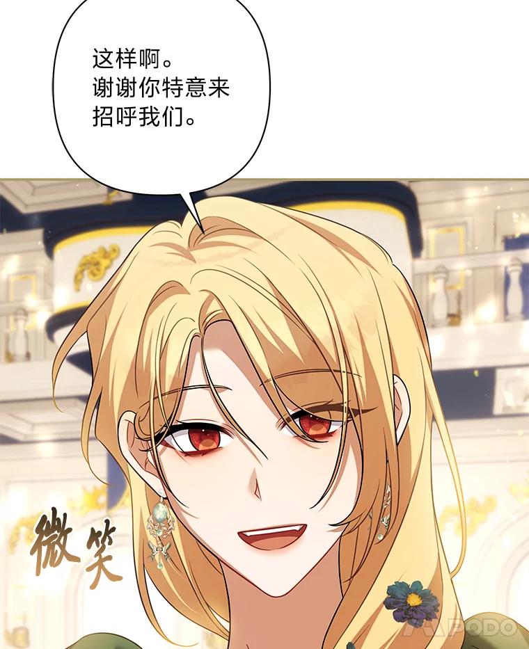 《为你的生命所献的时间》66.海文的绯闻 第51页