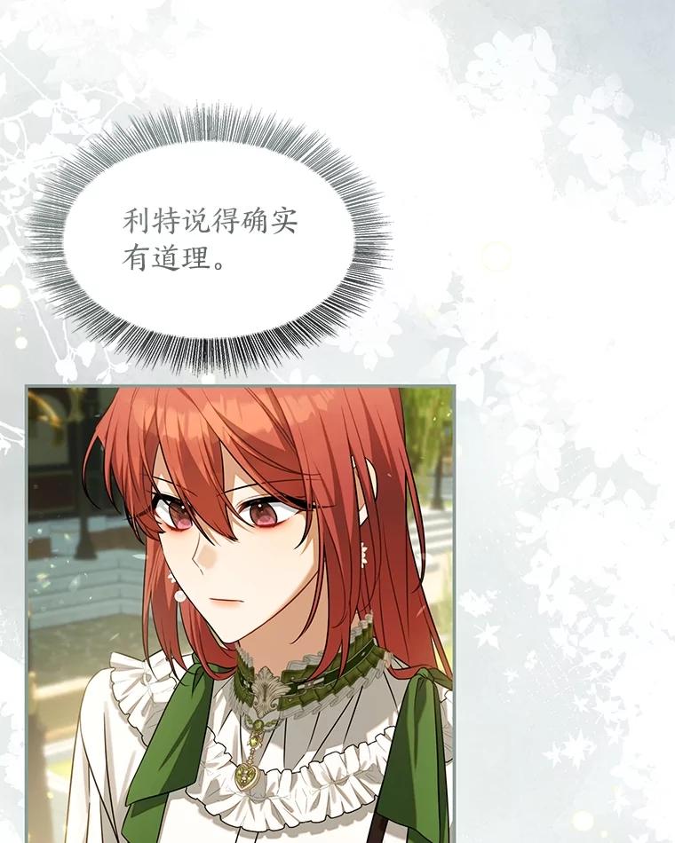 《为你的生命所献的时间》66.海文的绯闻 第106页
