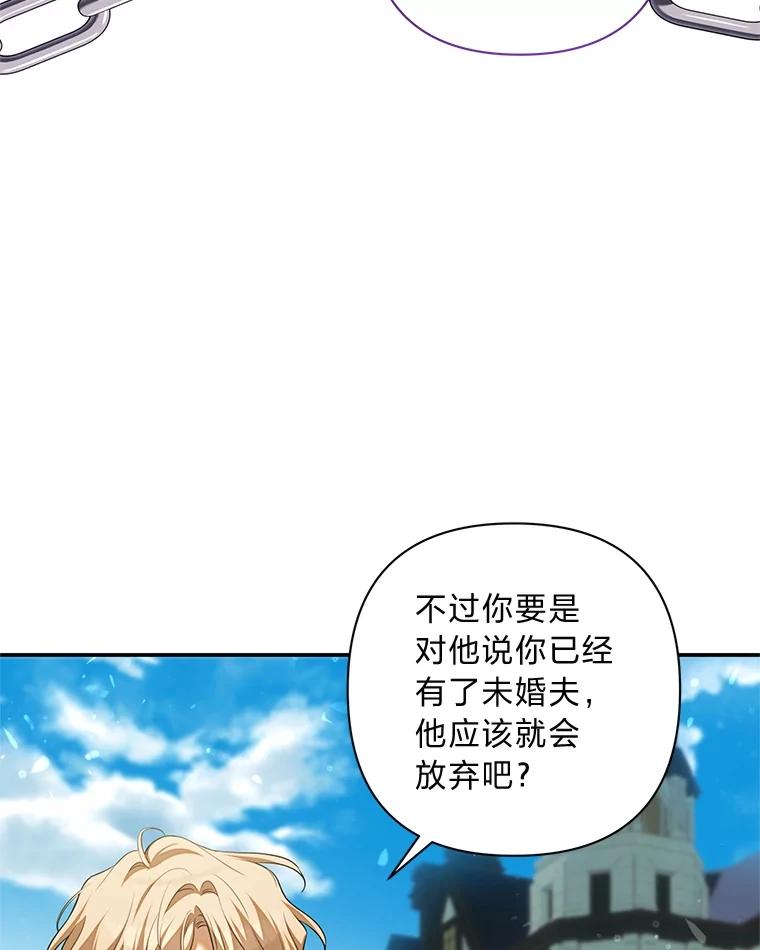 《为你的生命所献的时间》66.海文的绯闻 第104页