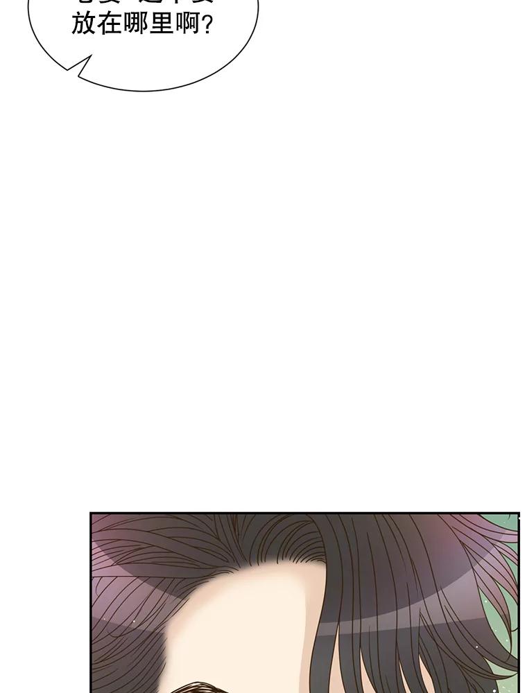 《难以拒绝的他》66.休假 第95页