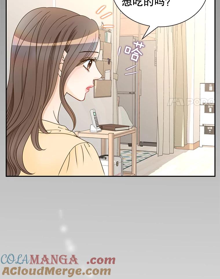 《难以拒绝的他》66.休假 第41页
