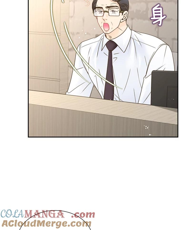 《难以拒绝的他》66.休假 第5页