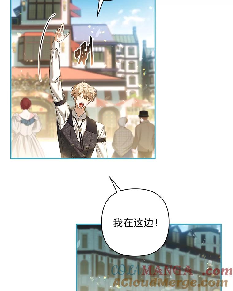 《为你的生命所献的时间》66.海文的绯闻 第73页