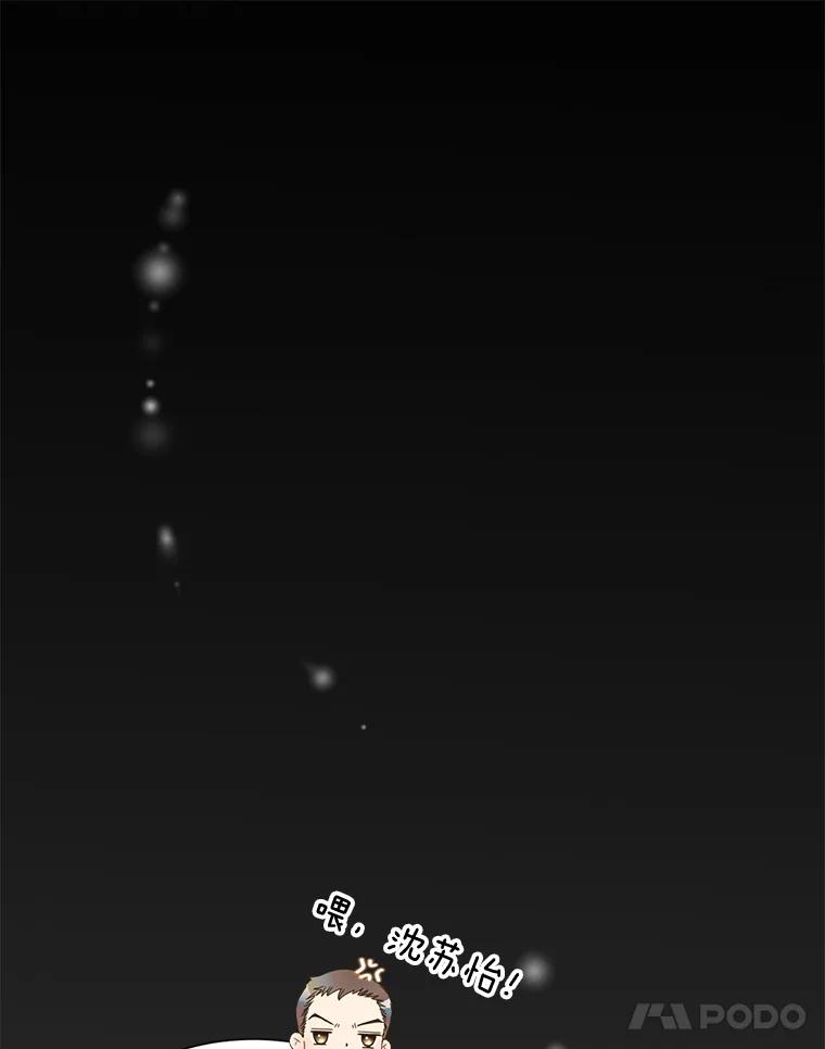 《难以拒绝的他》66.休假 第38页