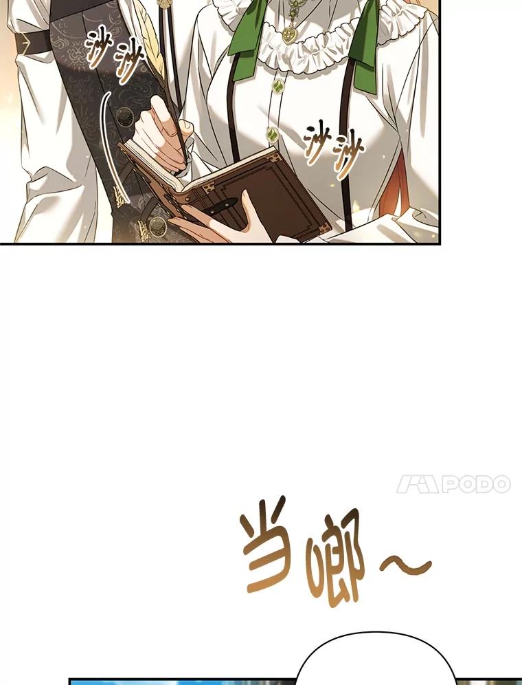 《为你的生命所献的时间》66.海文的绯闻 第122页