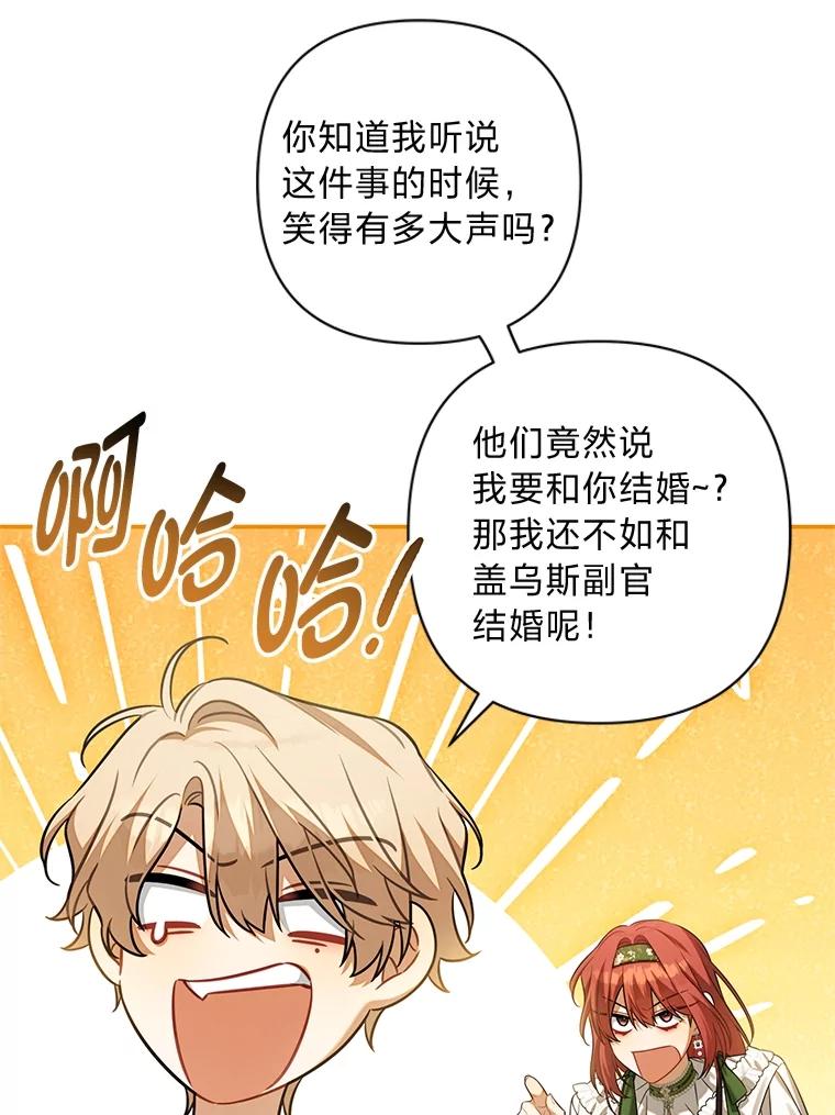 《为你的生命所献的时间》66.海文的绯闻 第88页