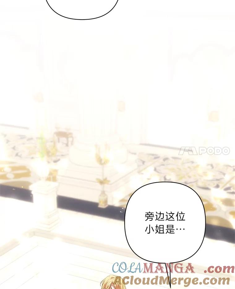 《为你的生命所献的时间》66.海文的绯闻 第41页