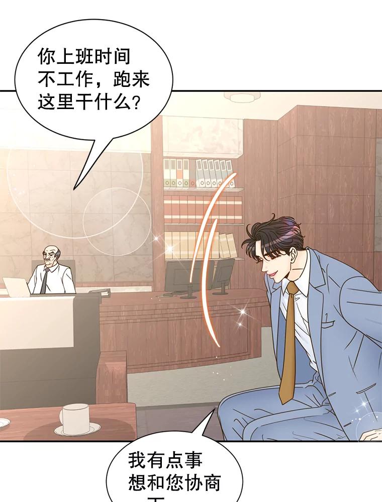 《难以拒绝的他》66.休假 第12页