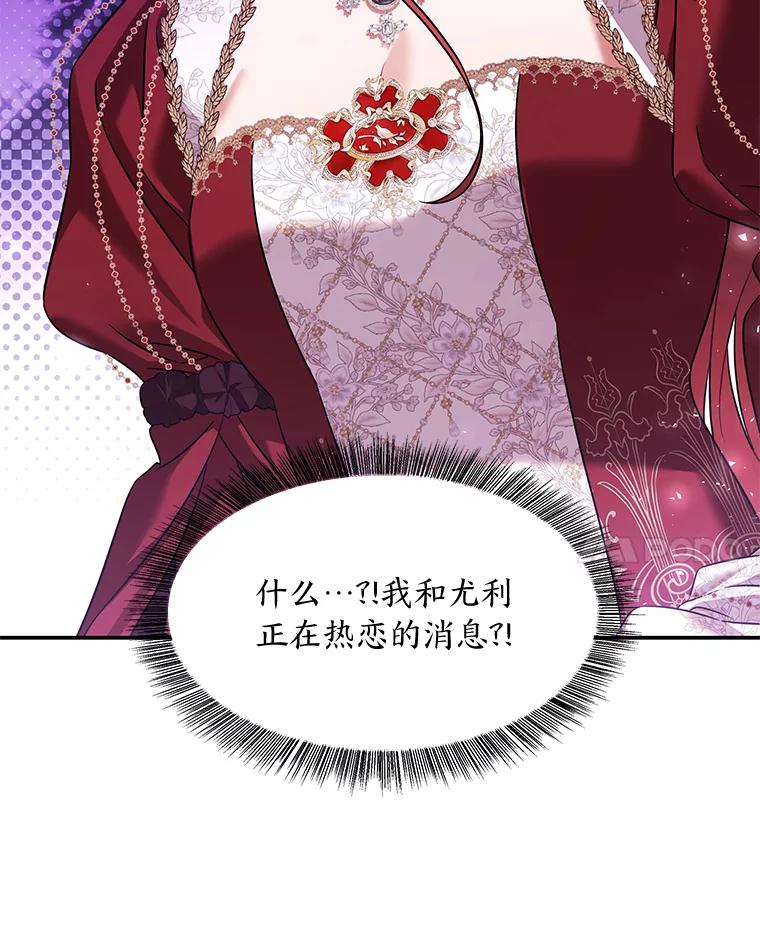 《为你的生命所献的时间》66.海文的绯闻 第68页