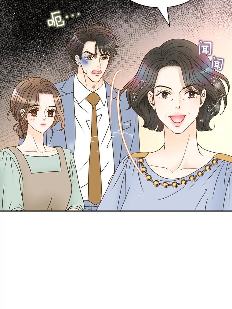 《难以拒绝的他》66.休假 第88页