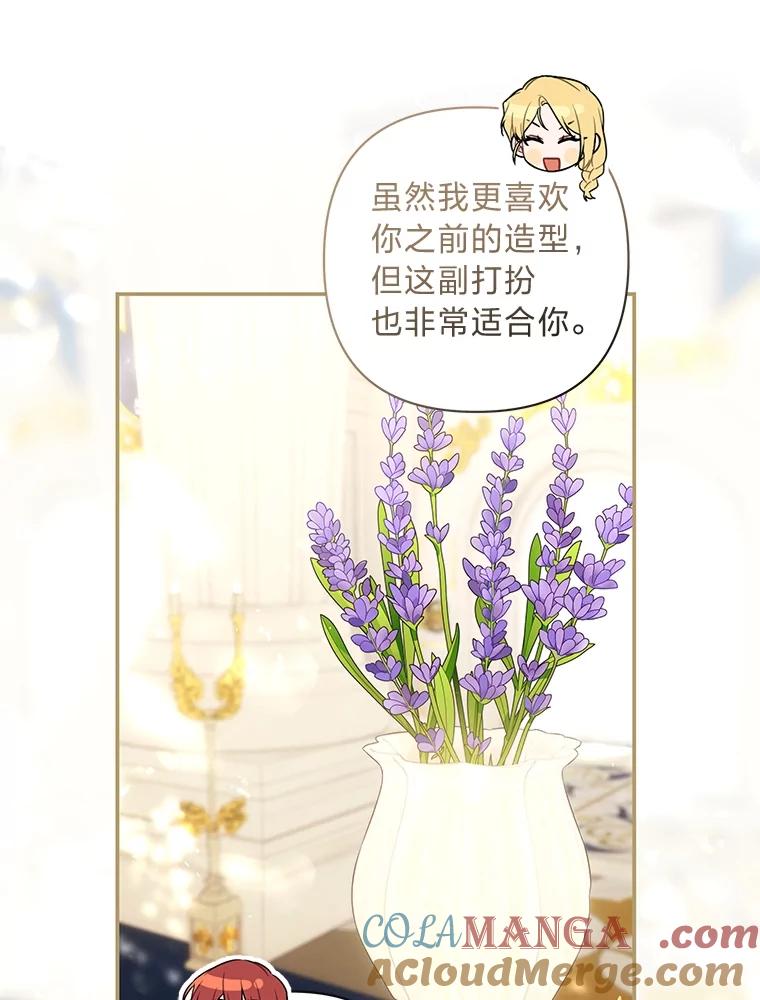 《为你的生命所献的时间》66.海文的绯闻 第25页