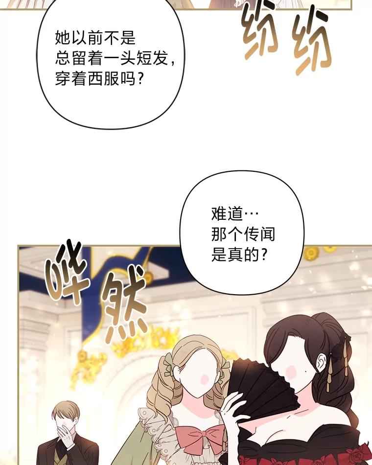 《为你的生命所献的时间》66.海文的绯闻 第10页