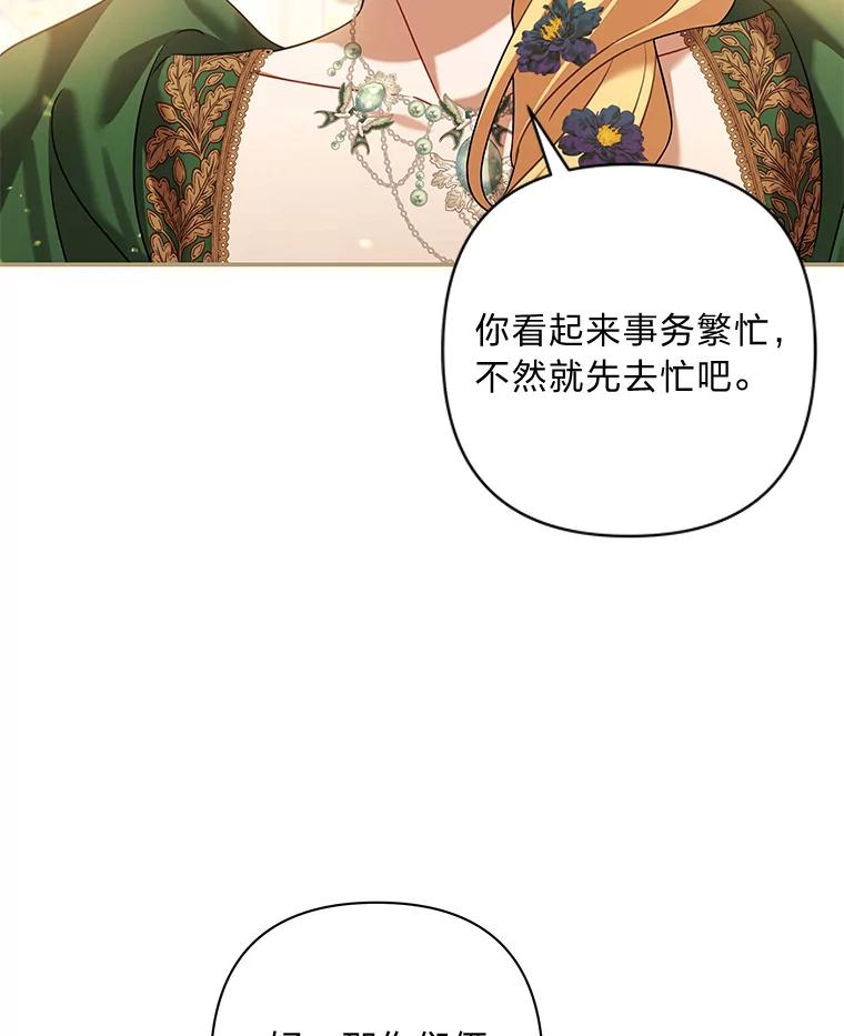 《为你的生命所献的时间》66.海文的绯闻 第52页