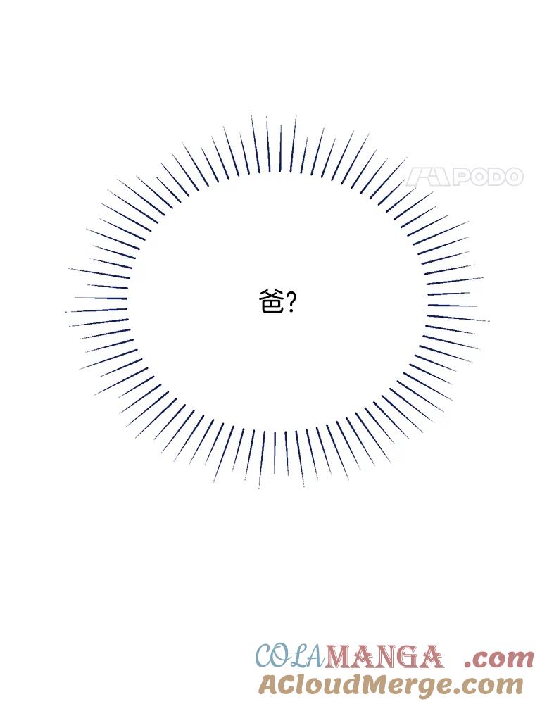 《难以拒绝的他》66.休假 第97页