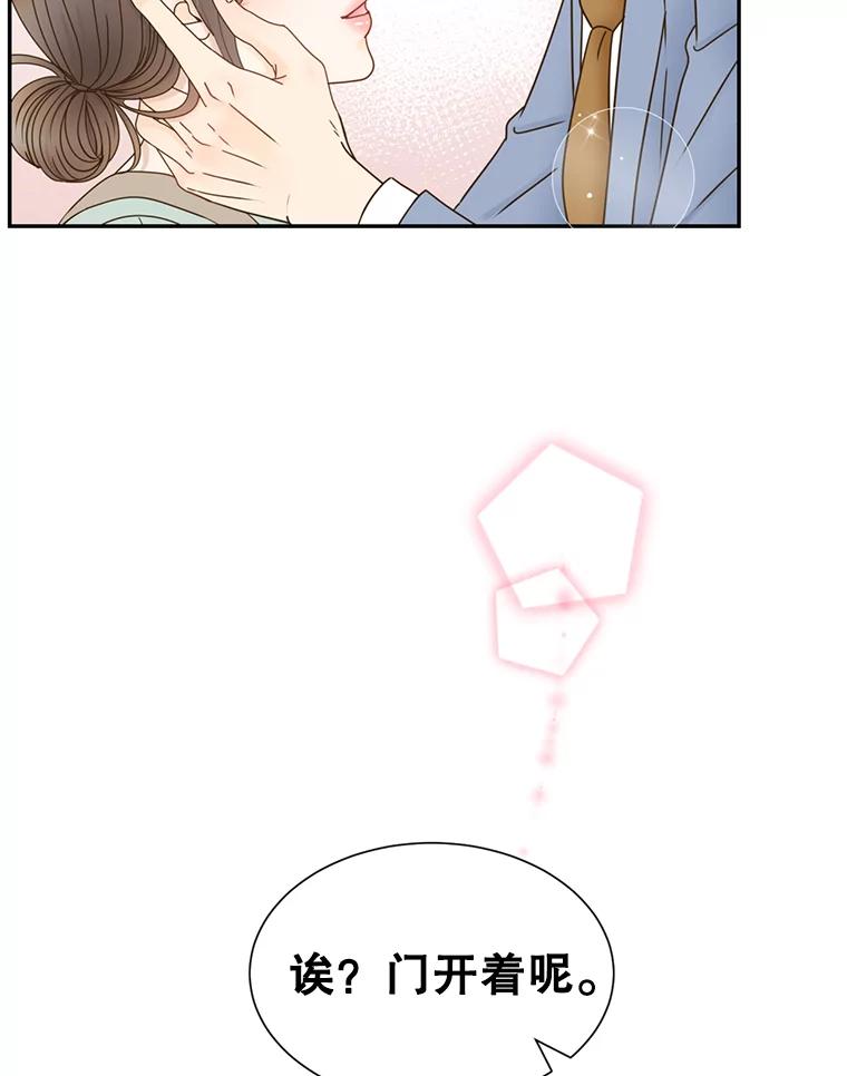 《难以拒绝的他》66.休假 第78页